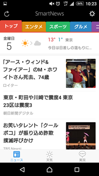 Screenshot_2016-02-05-10-23-23