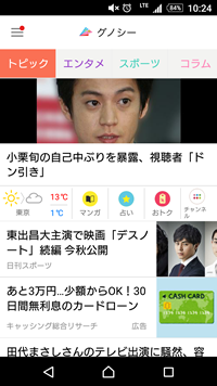 Screenshot_2016-02-05-10-24-14