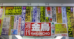 extnews_kincho