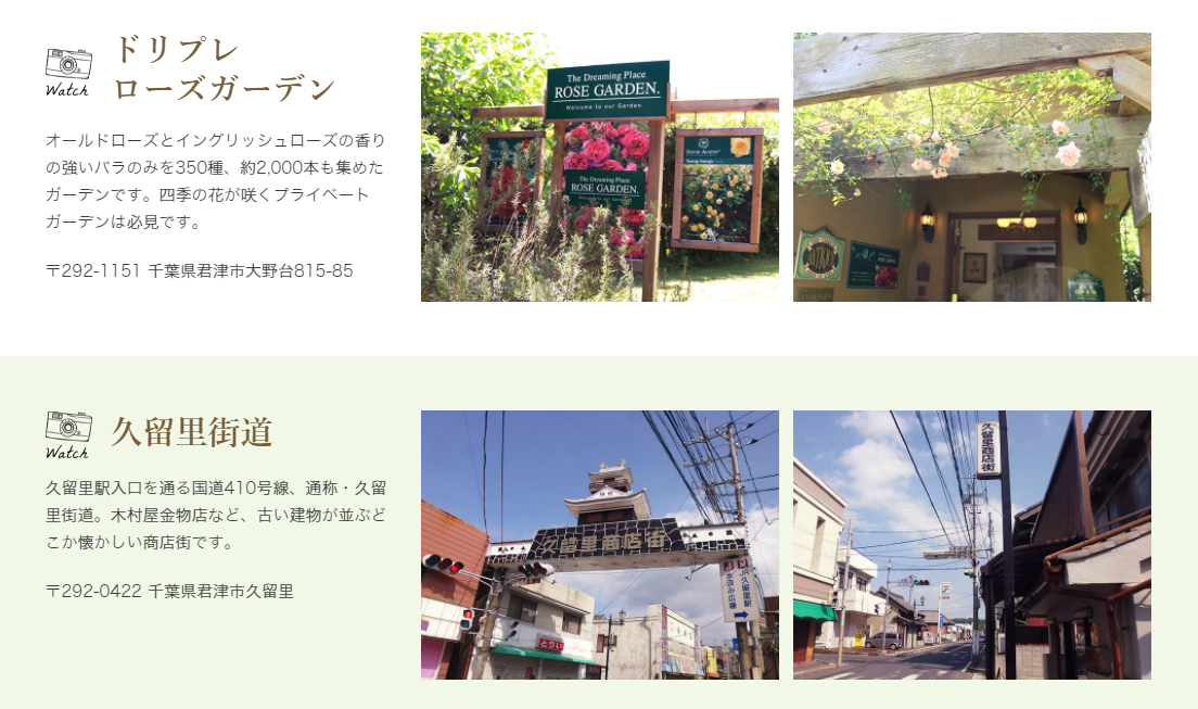 もくもく村周辺情報