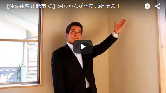 川越の設計事務所