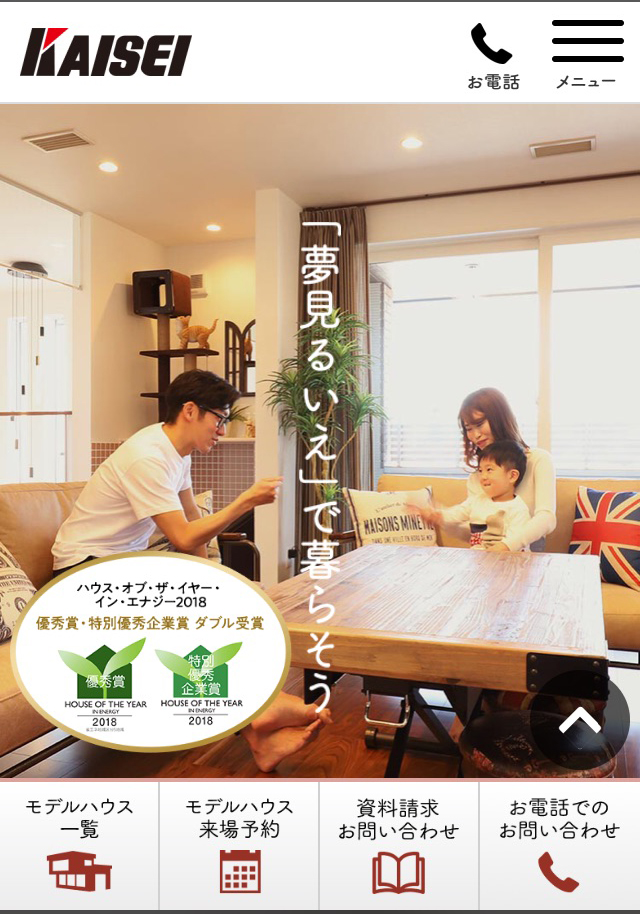 スマホイメージ