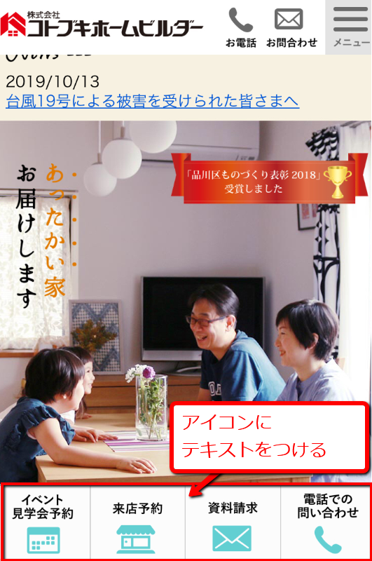 アイコンにテキスト