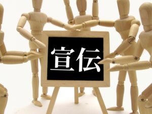 PR・広報戦略とは