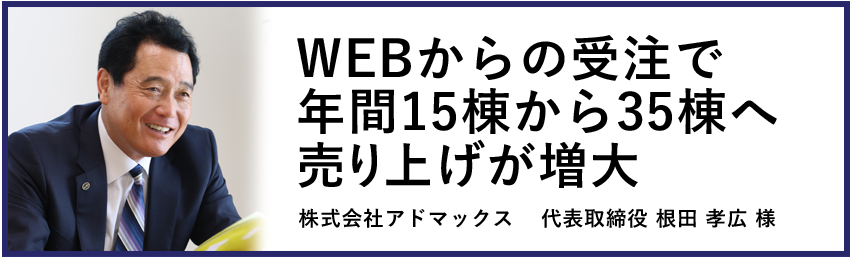 チタン流「集客メソッド」