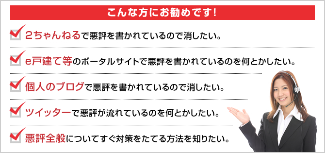 こんな方にお勧めです！