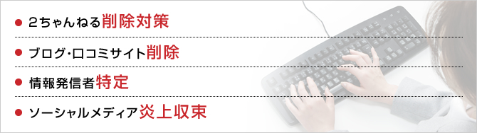 削除対応メニュー