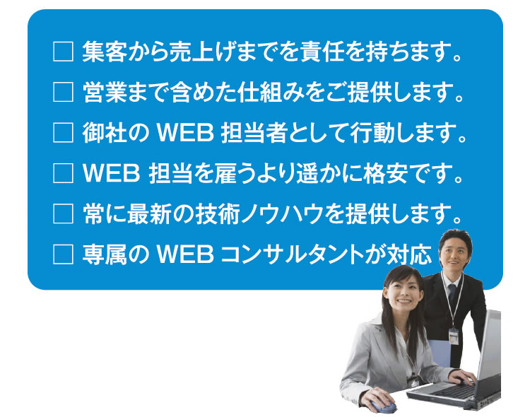 WEB営業部長9