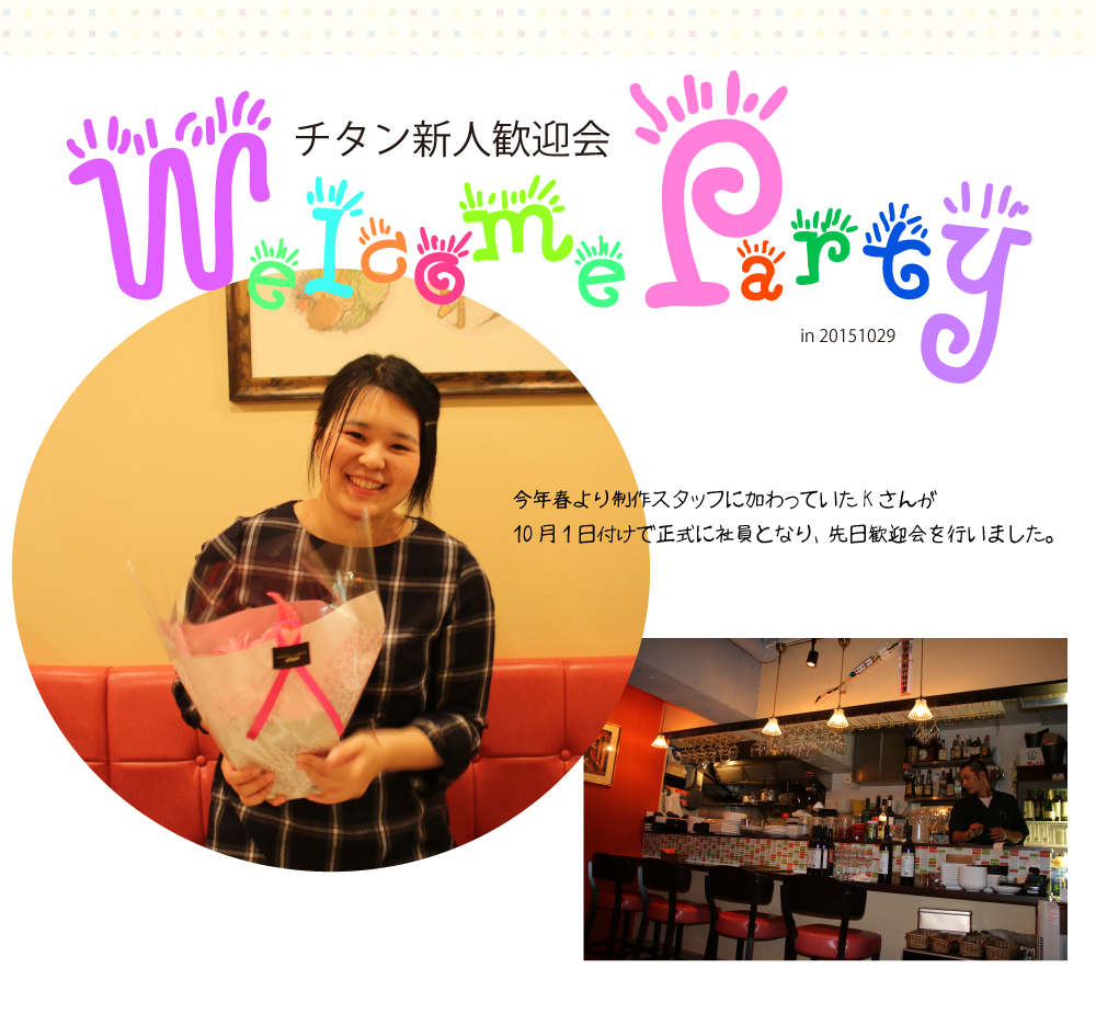 新人歓迎会01