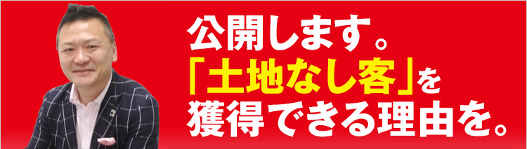 集客できなかった場合は全額返金。「集客大臣」年間120組集客 全国48社限定