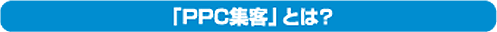 「WEBマーケティング実践協議会」に参加するメリット
