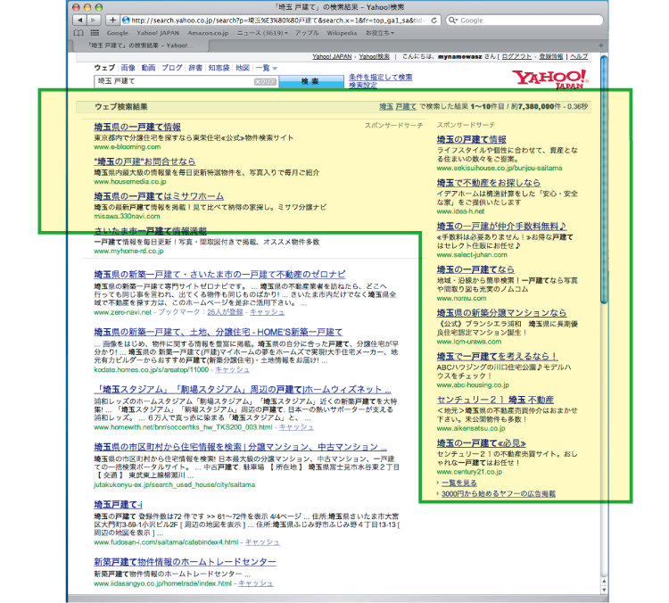 検索結果サンプル