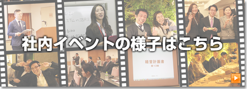 チタン社内ニュース