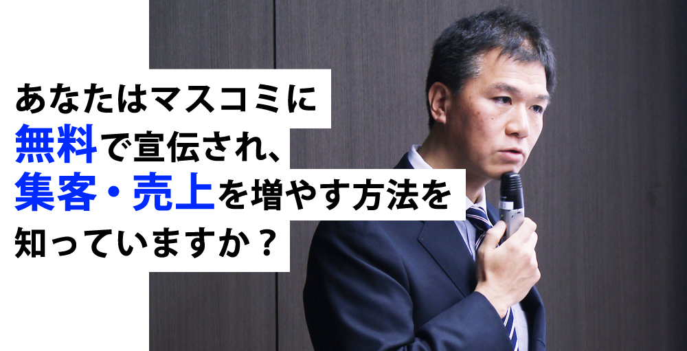 PRは自社で行う