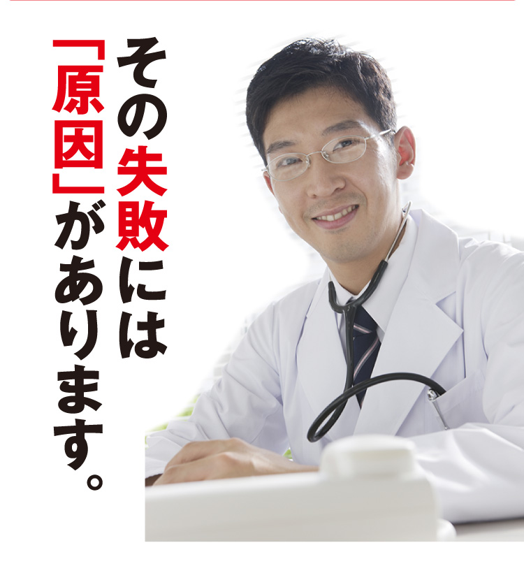 工務店様、その失敗には原因があります