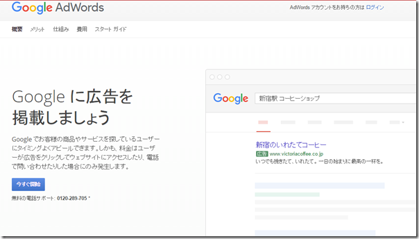 Adwords01